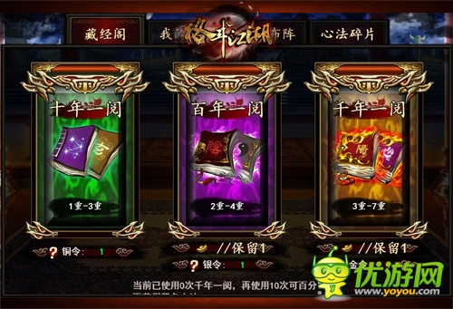 武學(xué)心法盛產(chǎn)地 《格斗江湖》圣地藏經(jīng)閣曝光