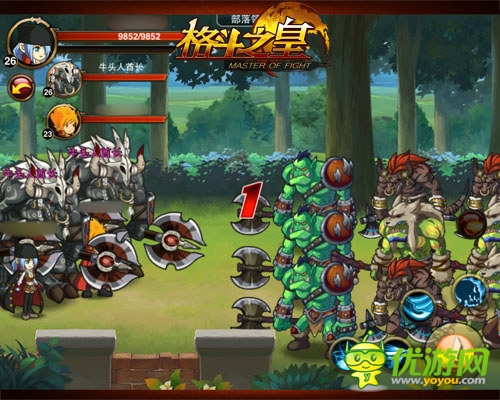 超高難度 《格斗之皇》地下城副本彰顯男人本色