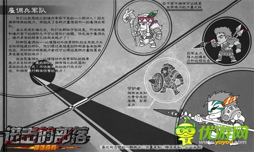 鏟除一切障礙 《進(jìn)擊的部落》穿越幻境爭奪礦產(chǎn)