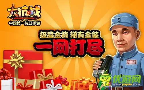 圍剿安倍 《大抗戰(zhàn)》百團(tuán)大戰(zhàn)今日11點火爆上線