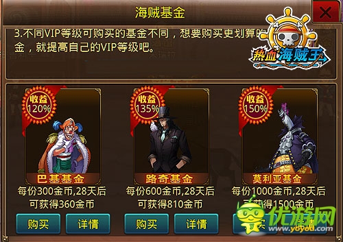 鍍金鑄練 《熱血海賊王》安卓版新版霸氣來襲