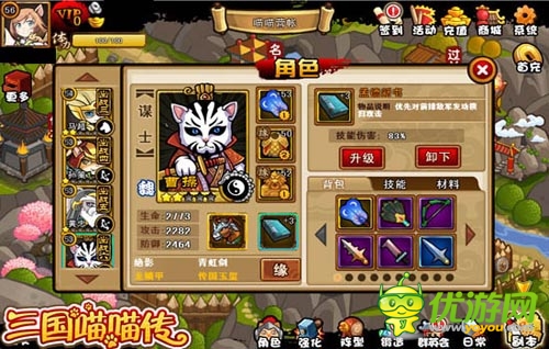 馬航你在哪里？ 《三國(guó)喵喵傳》神技能為你做什么