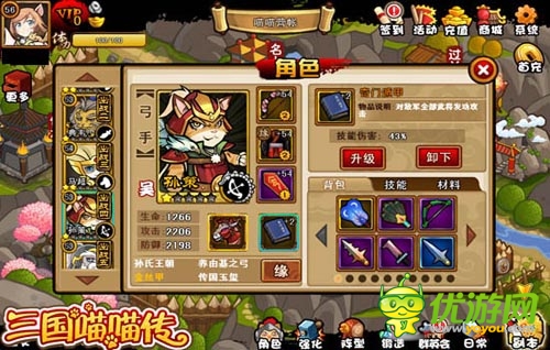 馬航你在哪里？ 《三國(guó)喵喵傳》神技能為你做什么