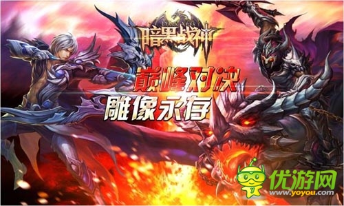 《暗黑戰(zhàn)神》3月12日更新內(nèi)容