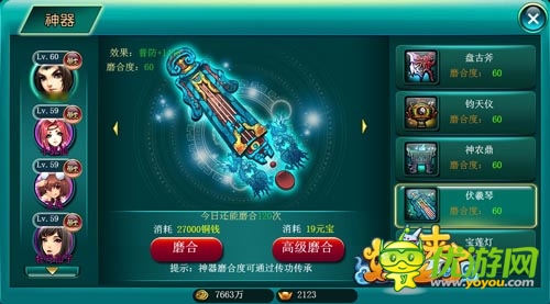 傳說中的求愛神器 《妲己來了》培養(yǎng)神器取悅女神