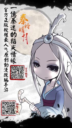 《秦時明月》公測倒計時 神秘玩法即將出爐