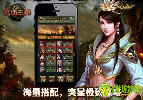 最人性化手游 《熱血三國》隨時隨地來一發(fā)