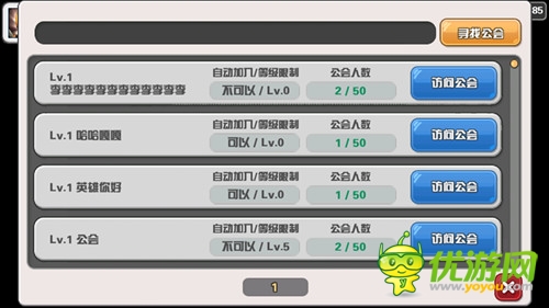 一個(gè)關(guān)于英雄的故事 《Hello hero》今日登陸安卓