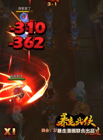 萬千寵愛于一身 《暴走武俠》高等俠士盤點