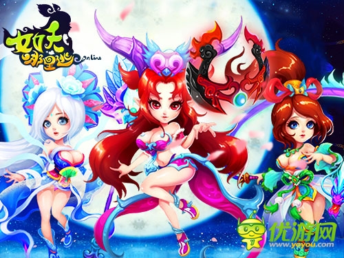 你還能逃去哪兒？ 《女妖哪里逃》精英門(mén)派大揭秘