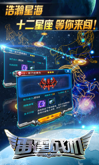 雷霆戰(zhàn)機(jī)截圖欣賞