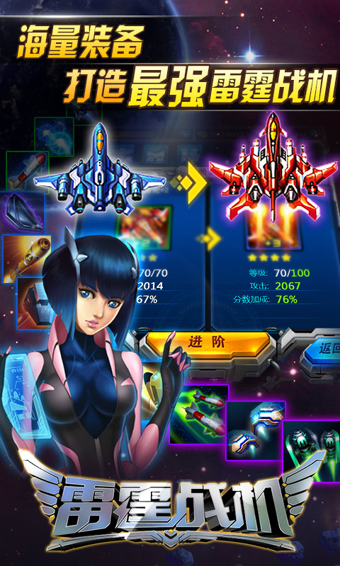 雷霆戰(zhàn)機(jī)截圖欣賞