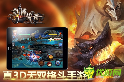 劍鋒傳奇截圖欣賞