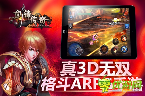 劍鋒傳奇截圖欣賞