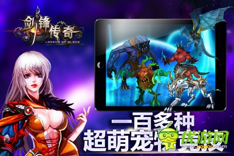 劍鋒傳奇截圖欣賞