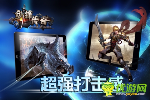 劍鋒傳奇截圖欣賞