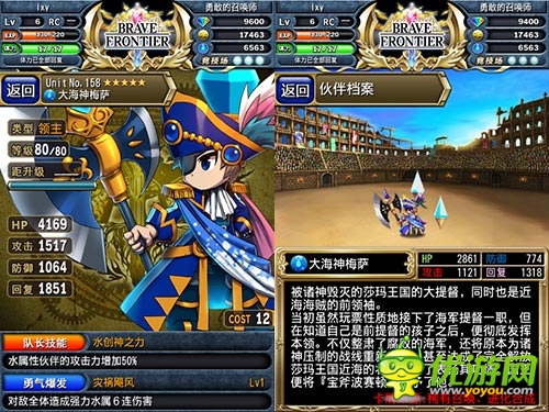 海洋的力量 《勇者前線》水系隊伍配置推薦