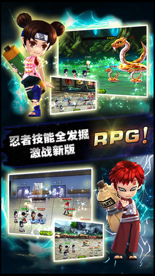 忍者q傳截圖欣賞