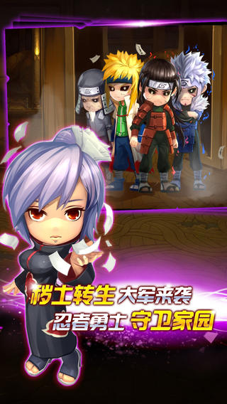 忍者q傳截圖欣賞