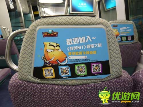 雙方互盈利 《我叫MT》與快的將長期合作