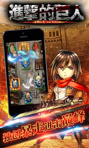 履行復仇誓言 《進擊的巨人》多重戰(zhàn)斗模式爆發(fā)
