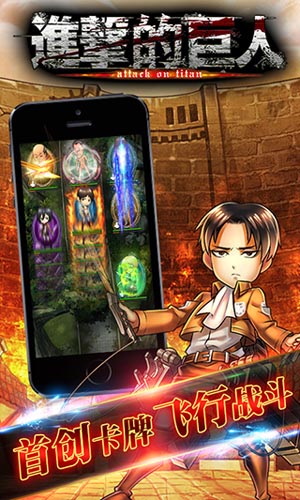 履行復仇誓言 《進擊的巨人》多重戰(zhàn)斗模式爆發(fā)