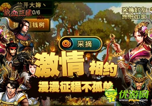 逆襲泡女神 《熱血三國》女神我守護