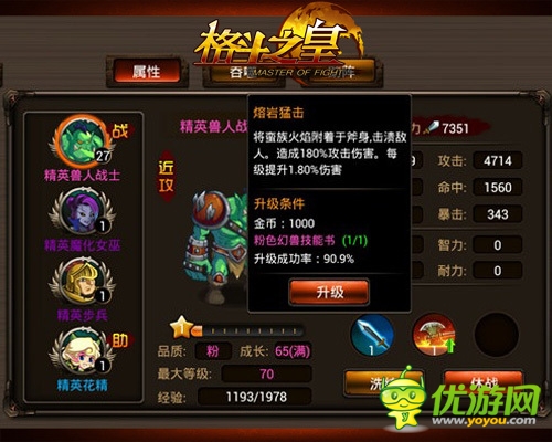 《格斗之皇》幻獸試煉場霸氣登場 幻獸技能科普