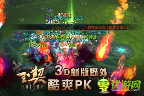 玉契OL截圖欣賞