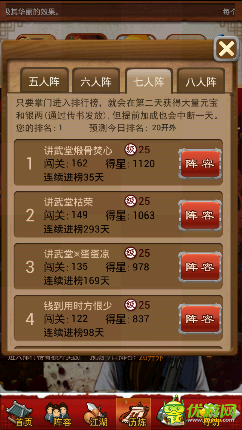 大掌門血戰(zhàn)攻略數(shù)據(jù)帝教你如何打新版血戰(zhàn)