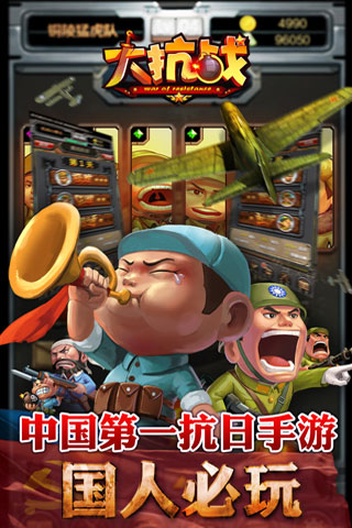 愛國(guó)青年的底線 《大抗戰(zhàn)》主策向日首相下戰(zhàn)書