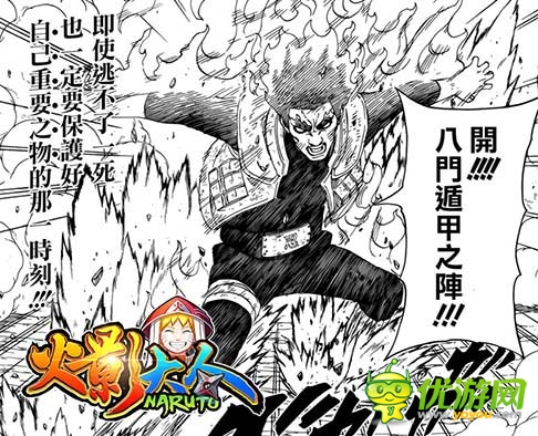 青春永不逝 《火影大人》過渡忍者揭秘