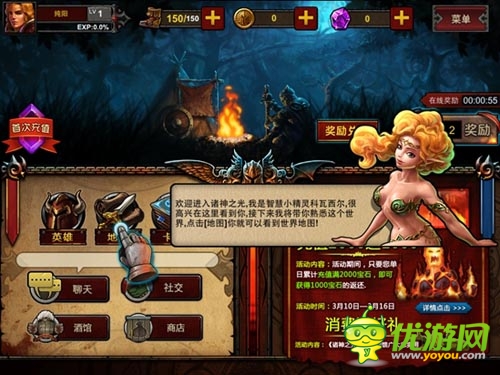 史詩神話英雄聯(lián)盟 《諸神之光》試玩