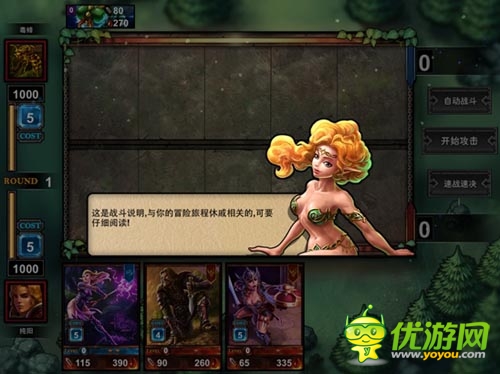 史詩神話英雄聯(lián)盟 《諸神之光》試玩