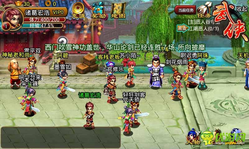 手游《武俠OL》 打造屬于自己的全新江湖