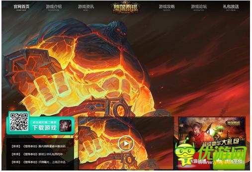 史詩(shī)級(jí)手游《墮落泰坦》官網(wǎng)曝光3月20日首測(cè)