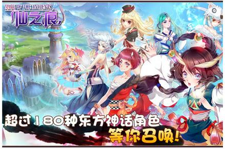 蝸牛首款萌系卡牌《仙之痕》將于近期上線