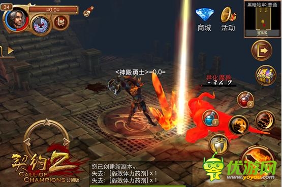 《契約2》無鎖定戰(zhàn)斗 帶來暢快游戲享受