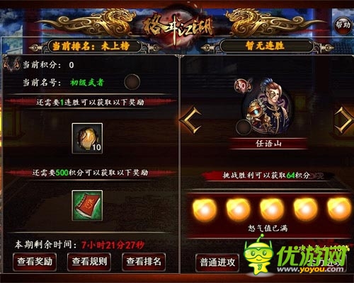 一大波瘋狂玩法來襲 《格斗江湖》首部資料片預(yù)告