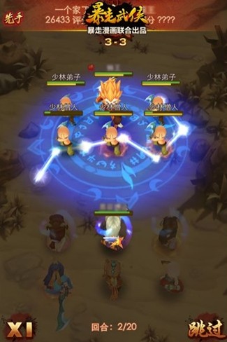 實(shí)景戰(zhàn)斗華麗豐盛 《暴走武俠》戰(zhàn)斗玩法解析