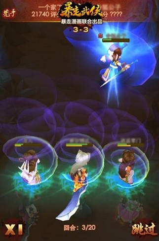 實(shí)景戰(zhàn)斗華麗豐盛 《暴走武俠》戰(zhàn)斗玩法解析