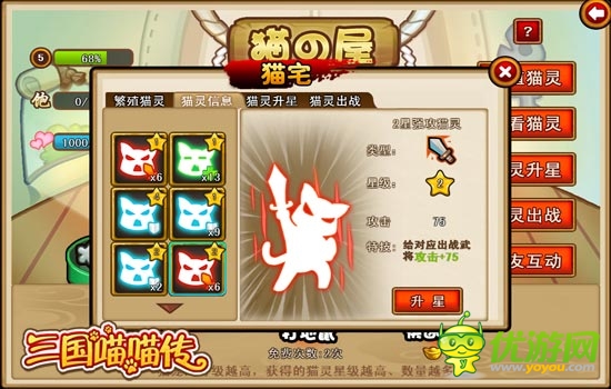 原來總統(tǒng)也愛養(yǎng)貓 《三國喵喵傳》貓靈養(yǎng)成記