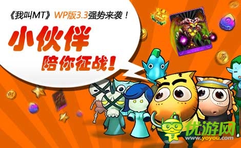 愛就宅一起 《我叫MT》校園廣告美女主角曝光