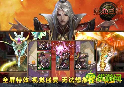 征戰(zhàn)天下真熱血 《熱血三國(guó)》風(fēng)起云涌聚三國(guó)