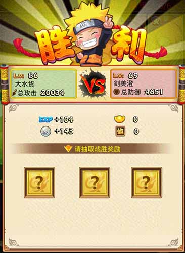 擋不住的好人品 《火影大人》抽卡也有技巧