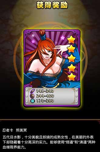 擋不住的好人品 《火影大人》抽卡也有技巧