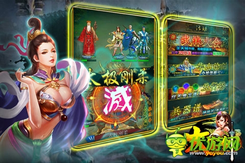 大寶劍ol截圖欣賞