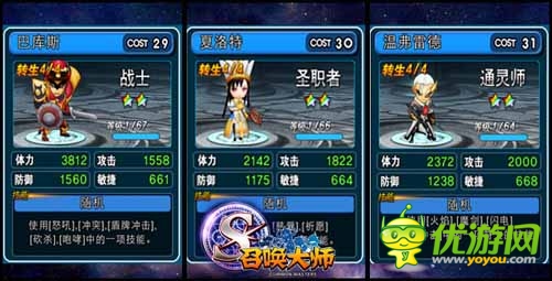 或靜或動 《召喚大師》十二職業(yè)星座物語解析