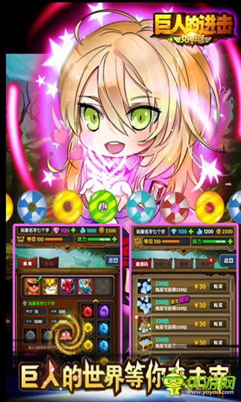 巨人的進(jìn)擊截圖欣賞