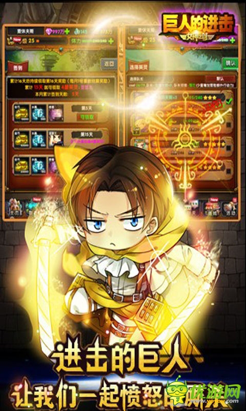 巨人的進(jìn)擊截圖欣賞